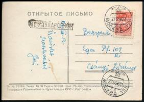 Szovjetunió 1953, Soviet Union 1953
