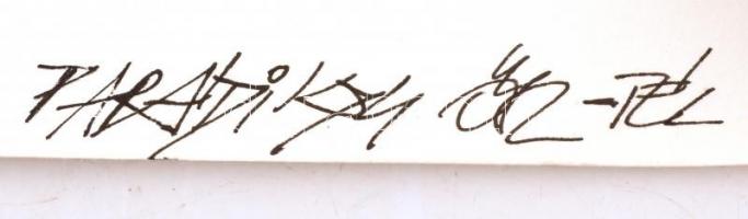 Parádi Katalin (1970-): Divatterv. Vegyes technika, papír, jelzett, felcsavarva, 42×60 cm