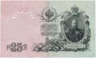 Orosz Birodalom 1912-1917. (1909) 25R Szign.: Shipov T:I-
Russian Empire 1912-1917. (1909) 25 Ruble...