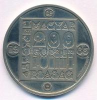 1985. 200Ft Ag "Természetvédelem II. - Vidra" jelzett próbaveret T:1 (eredetileg PP) 
Hun...