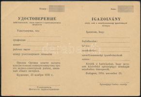 1956 Vöröskeresztes igazolvány, kitöltetlen, 1956. nov. 23. nyomtatott dátummal