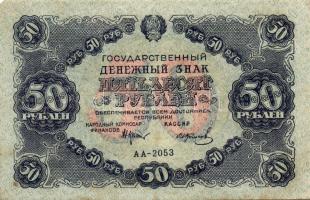 Oroszország SZ.F.SZ.R. 1922. 50R(6x) 4klf aláírás variánssal! T:II,II/III,III