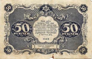 Oroszország SZ.F.SZ.R. 1922. 50R(6x) 4klf aláírás variánssal! T:II,II/III,III