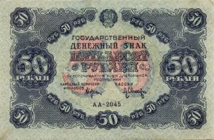 Oroszország SZ.F.SZ.R. 1922. 50R(6x) 4klf aláírás variánssal! T:II,II/III,III