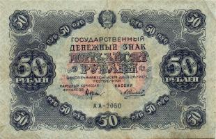 Oroszország SZ.F.SZ.R. 1922. 50R(6x) 4klf aláírás variánssal! T:II,II/III,III