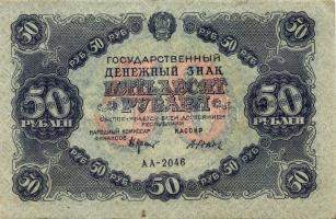 Oroszország SZ.F.SZ.R. 1922. 50R(6x) 4klf aláírás variánssal! T:II,II/III,III