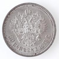 Oroszország 1913BC 50k Ag "II. Miklós" Szentpétervár (10,05g) T:1-,2 / Russia 1913BC 50 Ko...