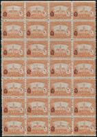 1928-1933 5 klf Nagykőrösi városi illetékbélyeg 28 darabos ívdarabokban