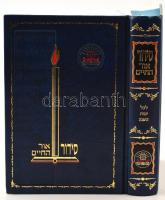 Modern héber imakönyv, kézzel írt sorokkal