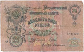 Orosz Birodalom 1912-1917. (1909) 25R Szign.: Shipov T:III Russian Empire 1912-1917. (1909) 25 Rubles Sign.: Shipov C:F