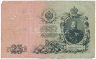 Orosz Birodalom 1912-1917. (1909) 25R Szign.: Shipov T:III Russian Empire 1912-1917. (1909) 25 Ruble...