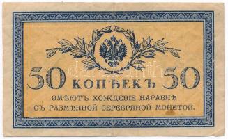 Orosz Birodalom 1915. 50k  T:III,III- Russian Empire 1915. 50 Kopeks C:F,VG Krause 31