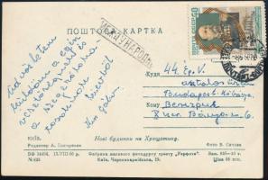 Soviet Union 1958, Szovjetunió 1958