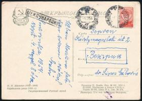 Soviet Union 1954, Szovjetunió 1954