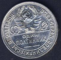 Szovjetunió 1925. 50K Ag T:2-