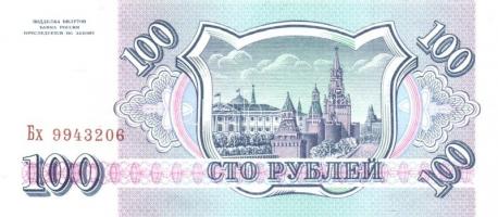 Szovjetunió 1991. 3R, 5R + Oroszország 1993. 100R, 500R T:I