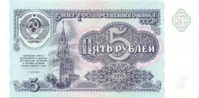 Szovjetunió 1991. 3R, 5R + Oroszország 1993. 100R, 500R T:I