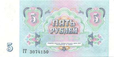 Szovjetunió 1991. 3R, 5R + Oroszország 1993. 100R, 500R T:I