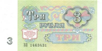 Szovjetunió 1991. 3R, 5R + Oroszország 1993. 100R, 500R T:I