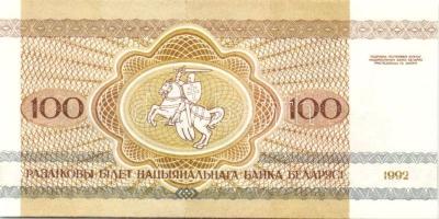 Fehéroroszország 1992. 50K, 5R, 10R, 25R, 50R, 100R, 1000R + 1998. 1000R, 5000R + 2000. 5R, 10R, 20R...