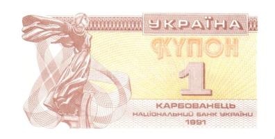 Ukrajna 1991. 1K, 5K, 10K, 50K + 1995. 5000K + 2005. 1H T:I Összesen 6klf bankjegy!