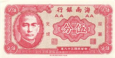 Kína 1950-es évektől 10db klf bankjegy + Hongkong DN (1961-95) 1c T:I Összesen 11db klf!