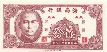 Kína 1950-es évektől 10db klf bankjegy + Hongkong DN (1961-95) 1c T:I Összesen 11db klf!