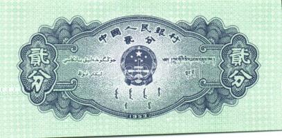 Kína 1950-es évektől 10db klf bankjegy + Hongkong DN (1961-95) 1c T:I Összesen 11db klf!