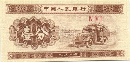 Kína 1950-es évektől 10db klf bankjegy + Hongkong DN (1961-95) 1c T:I Összesen 11db klf!