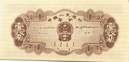 Kína 1950-es évektől 10db klf bankjegy + Hongkong DN (1961-95) 1c T:I Összesen 11db klf!