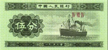 Kína 1950-es évektől 10db klf bankjegy + Hongkong DN (1961-95) 1c T:I Összesen 11db klf!