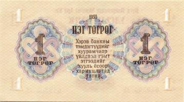 Mongólia 1955-2005. 16db klf bankjegy T:I