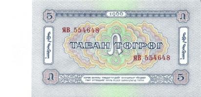 Mongólia 1955-2005. 16db klf bankjegy T:I