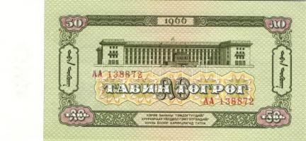 Mongólia 1955-2005. 16db klf bankjegy T:I