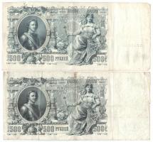 Orosz Birodalom 1912-1917 (1912). 500R (2x) Szign.: Shipov T:III kis papírhiányok és ragasztások Rus...