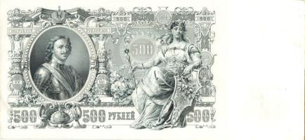 Oroszország 1912. 500R erős papírránccal, kis folttal T:-