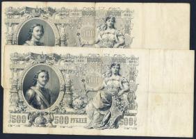 Oroszország 1912. 500R(15x) 5klf aláírás variánssal! T:II-,III,III/IV