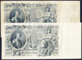 Oroszország 1912. 500R(15x) 5klf aláírás variánssal! T:II-,III,III/IV