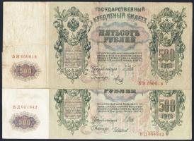 Oroszország 1912. 500R(15x) 5klf aláírás variánssal! T:II-,III,III/IV