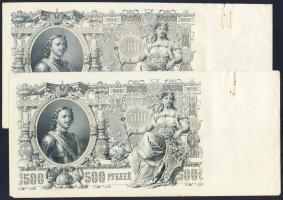 Oroszország 1912. 500R(15x) 5klf aláírás variánssal! T:II-,III,III/IV