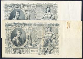 Oroszország 1912. 500R(15x) 5klf aláírás variánssal! T:II-,III,III/IV
