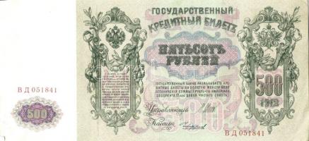 Oroszország 1912. 500R T:I-