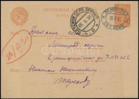 Soviet Union 1930, Szovjetunió 1930