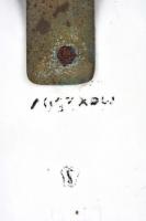 Porcelán fali lámpatest, vezetékkel és kapcsolóval, jelzett, matricás, kopott, nem kipróbált, m: 21,...