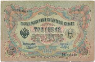 Orosz Birodalom 1909-1912. (1905) 3R Szign.: Konshin T:III,III-  Russian Empire 1909-1912. (1905) 3 Rubles Sign.: Konshin C:F,VG Krause#9