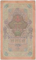 Orosz Birodalom 1909-1912. (1909) 10R Szign.:Konshin T:III 
Russian Empire 1909-1912. (1909) 10 Rub...
