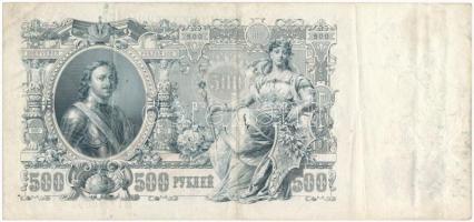 Orosz Birodalom 1912-1917 (1912). 500R Szign.:Shipov T:III 
Russian Empire 1912-1917 (1912). 500 Ru...