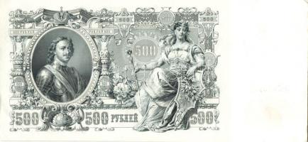 Oroszország 1912. 500R(2x) egyugrású sorszámokkal T:I-