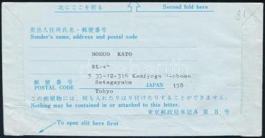Japán 1987 Japan 1987