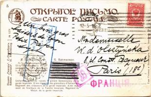 1916 Uniformes militaires russes / WWI Russian military uniforms. Edition "Richard" St. Pe...